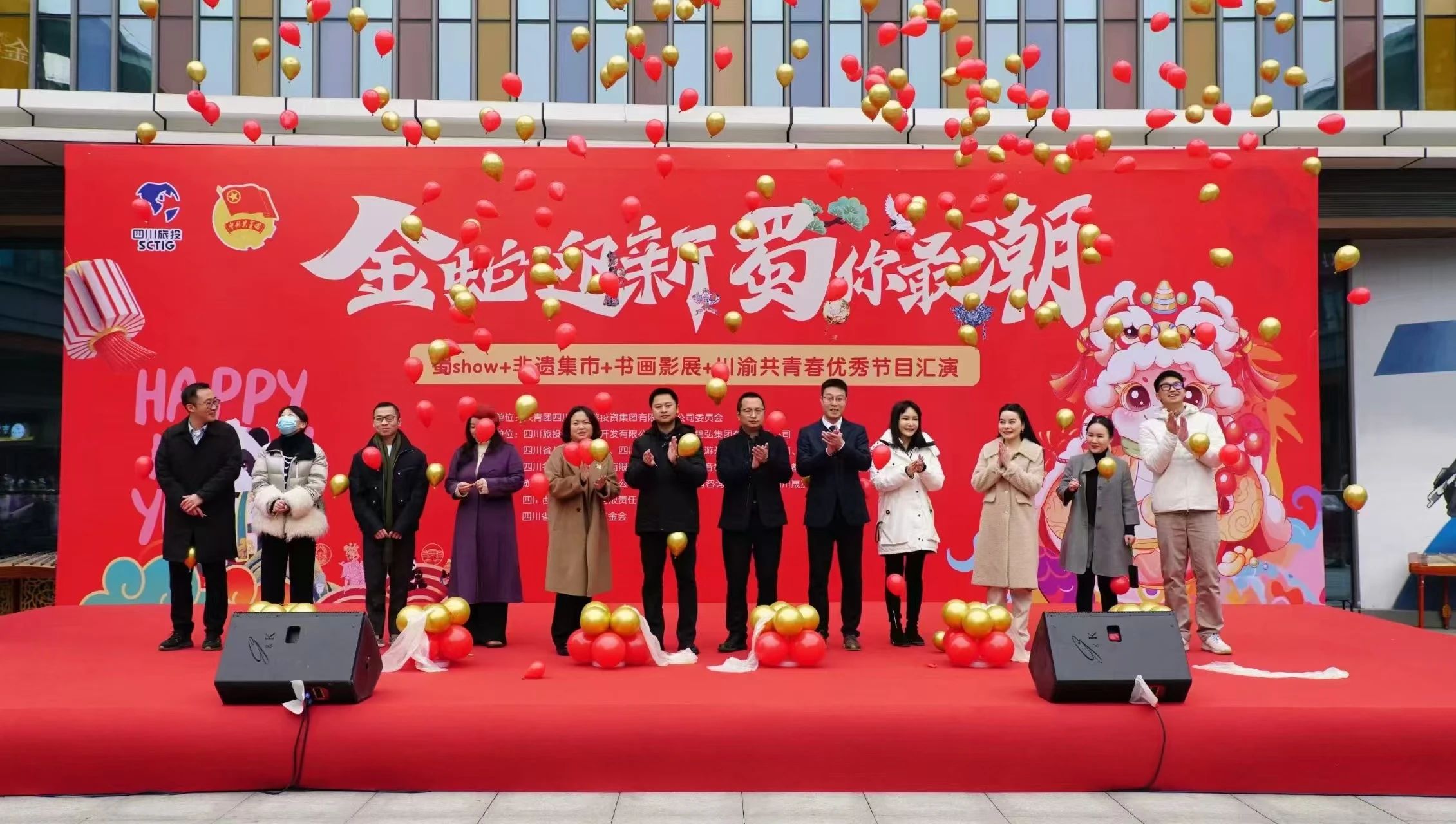 ������ӭ�¡��������2025���꼯�лʢ����Ļ